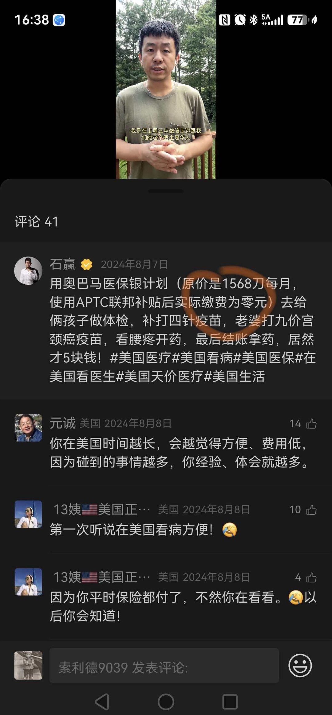 太棒了，这不得发给美国人看看，让他们也知道一下？