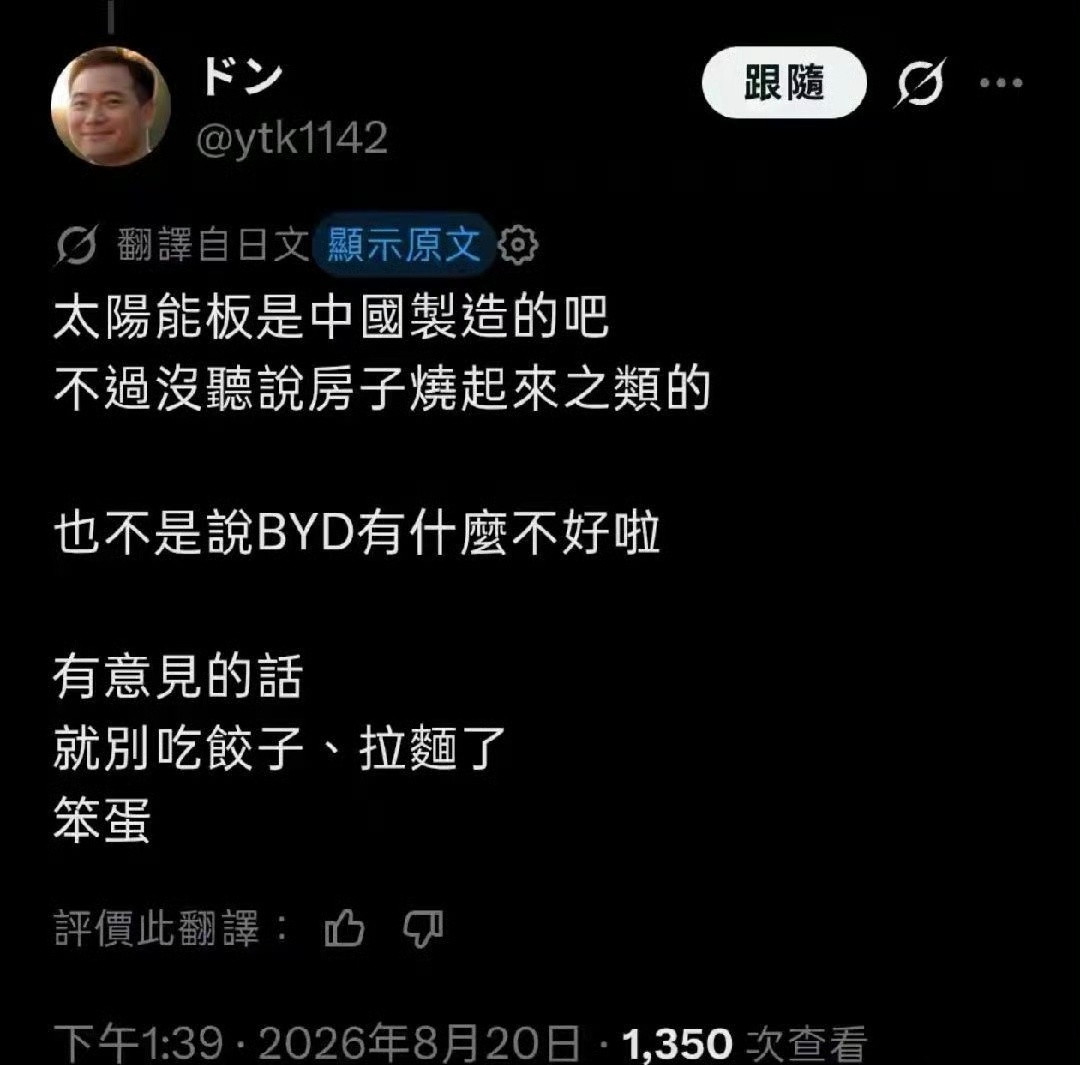 一个极端的日本网友声称死都不会买中国车，几位理性、睿智、独立思考的日本网友及时反