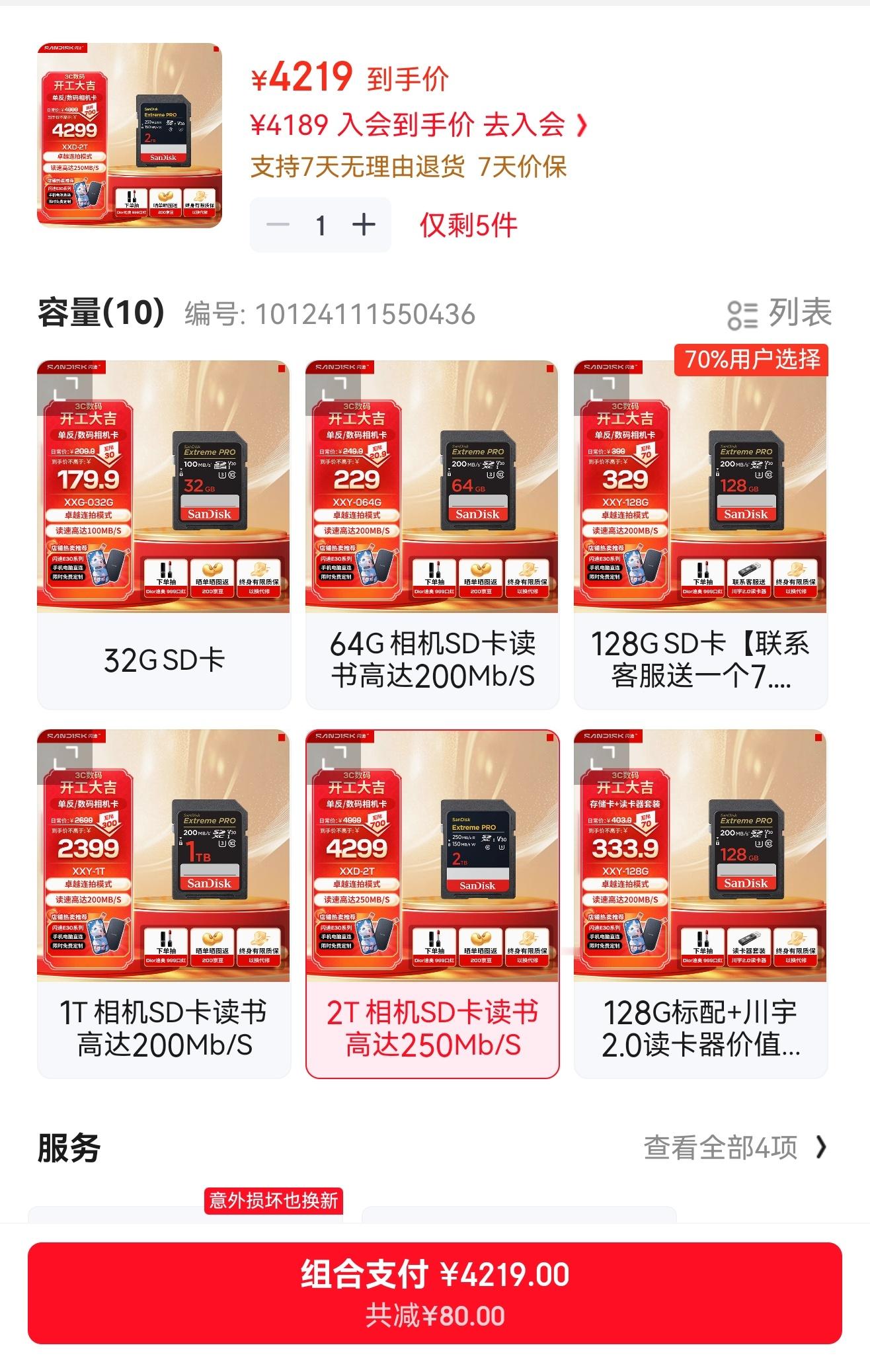 现在内存卡价格涨幅有点夸张。以前几十块钱随便买的64GB小卡，现在飙到快