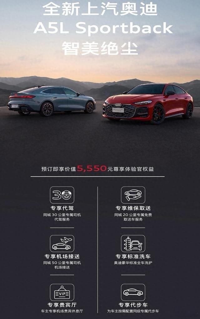 【奥迪这波操作有点顶啊】上汽奥迪A5LSportback7月3日开启预售，现
