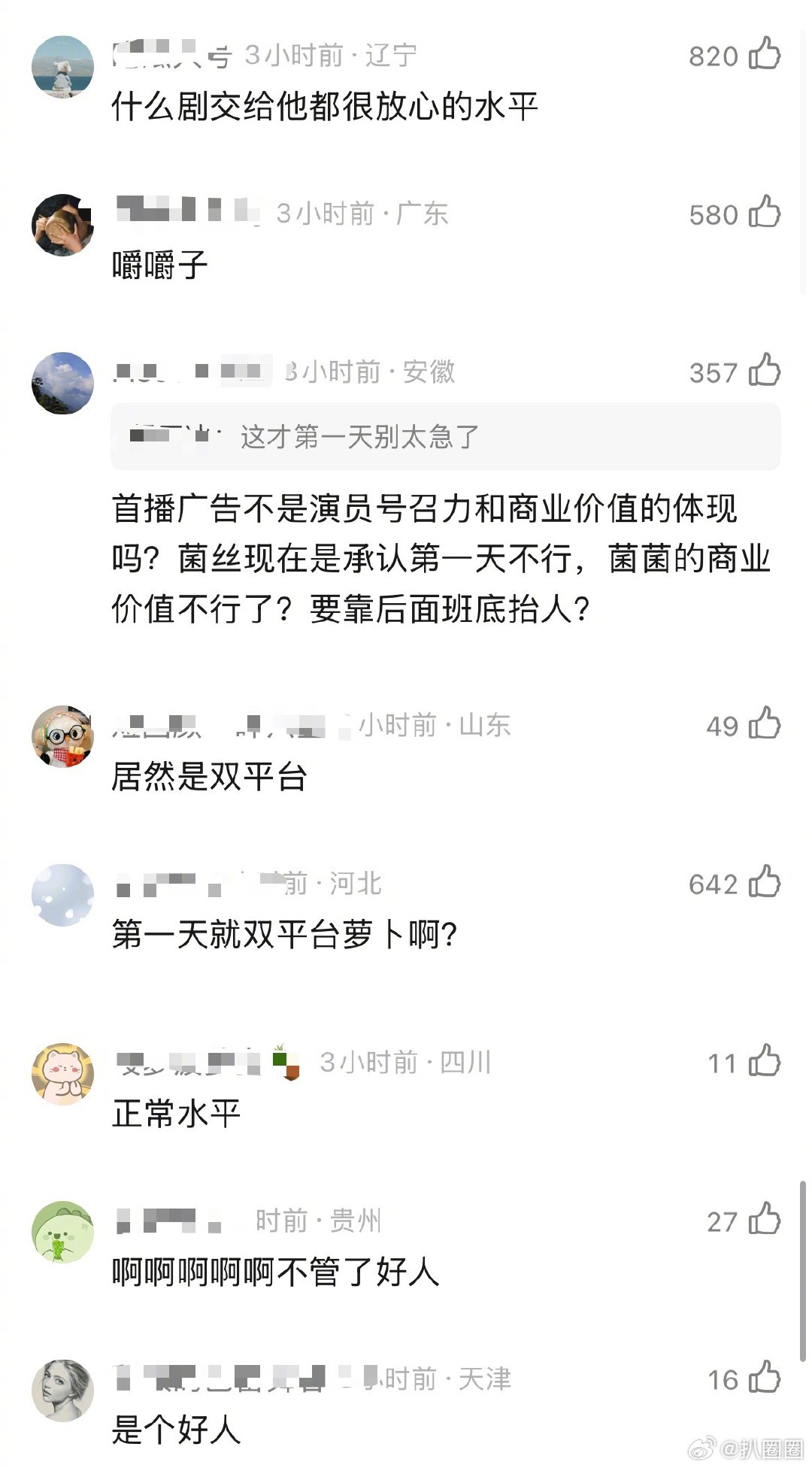 龚俊新剧《家事法庭》开局广告什么水平～