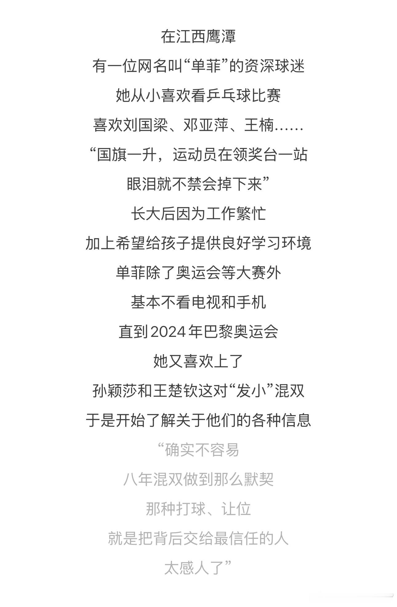 你很难相信这是新华体育的公众号发出来的东西不知道的以为DYcp号​​​