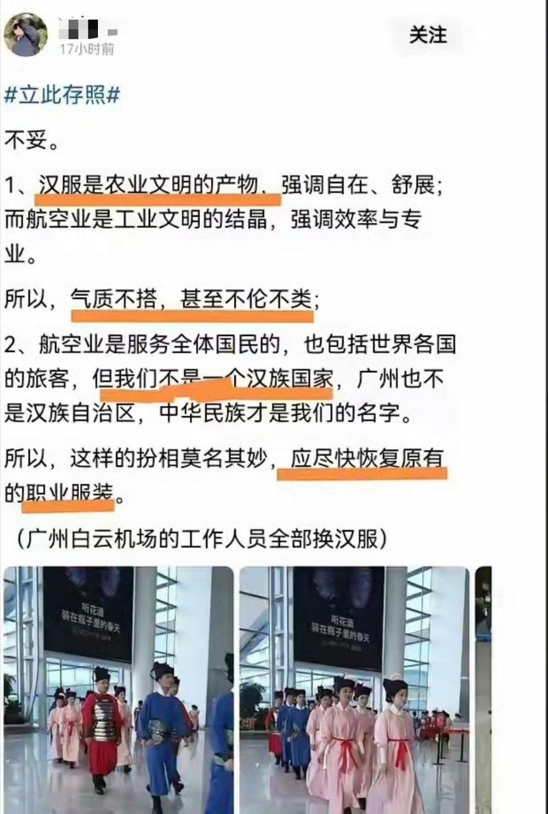 汉族人穿汉服没毛病吧？居然有人不满