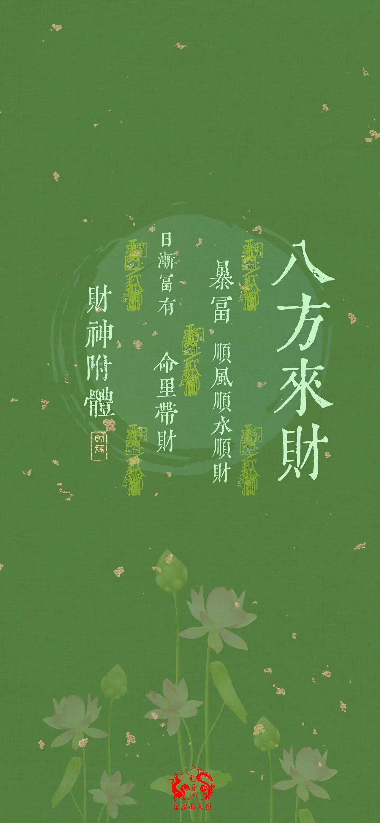 睁眼醒来，有缘刷到这里，证明你要发财了，时来运转，财源滚滚[祈祷][祈祷