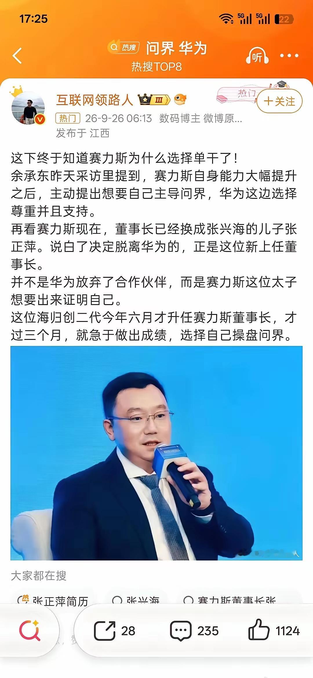 如果事情是真实的，那么又印证了那句老话：不怕富二代败家，就怕富二代证明自己。