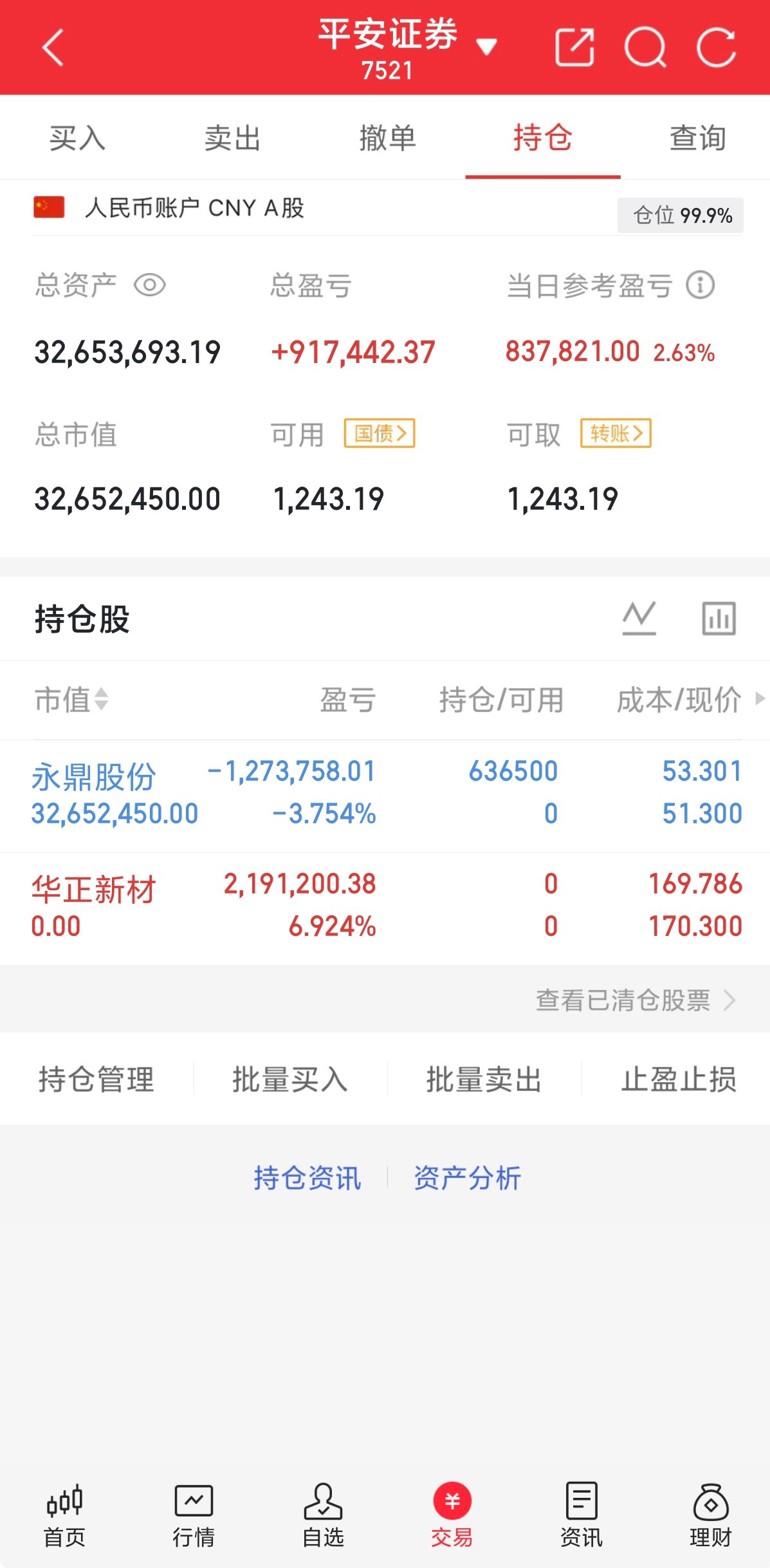 静待花开花开富贵