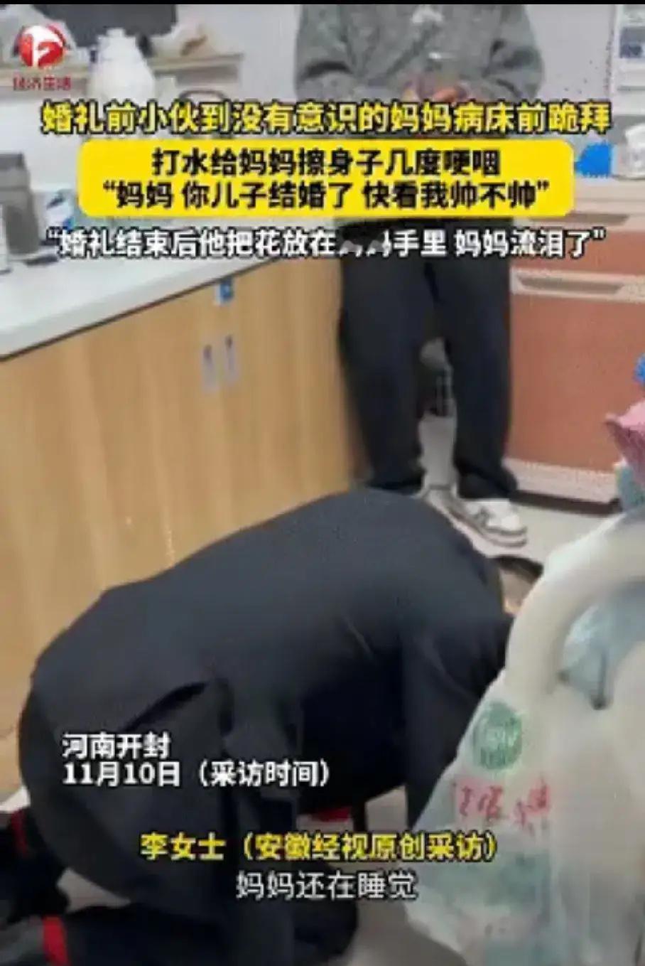 泪目了！河南开封，新人婚礼结束，晚上本该同房的时候，新郎却把新娘拉到了医院，跪在