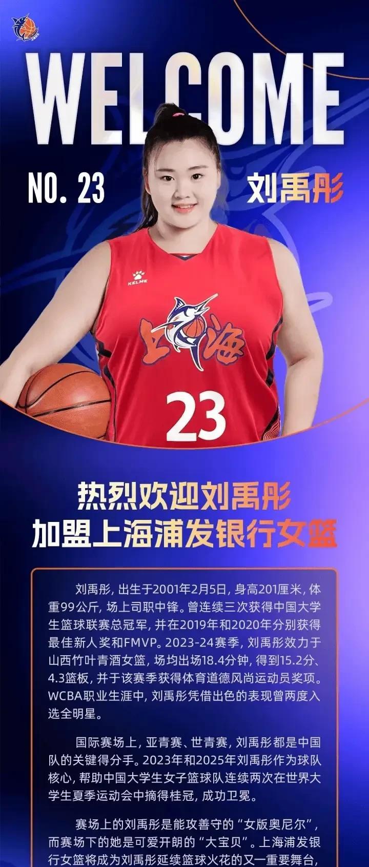 山西队好像又一次当了小丑，当时她是山西的球员，之所以离开球队给出的理由是要去学习