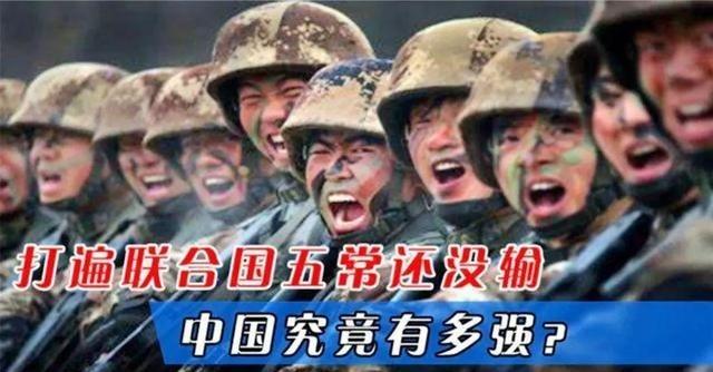 “中国确实没什么了不起,只不过是打遍了五常,无一败绩罢了,反而是印度似乎是忘记了