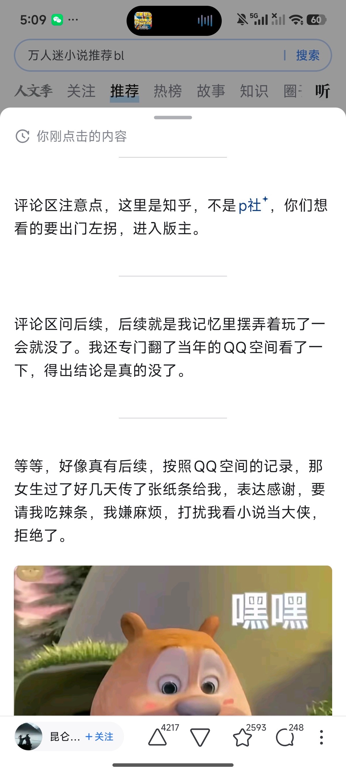 感觉原文全是yy但是plq一直有人问有没有在一起，感觉很不适，有没有人瑞平一下