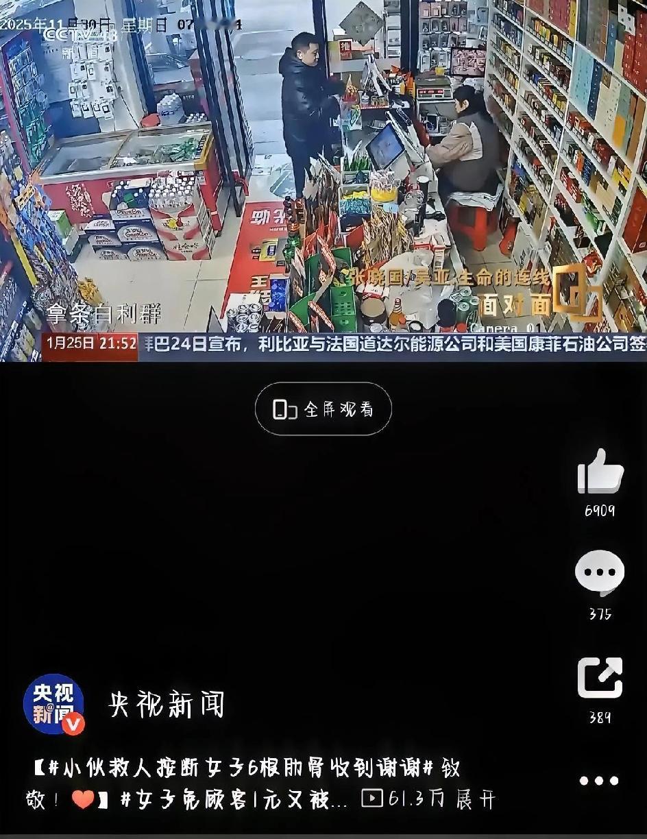 去年11月底，苏州吴江一家小超市里，发生了一桩惊险又温暖的事。河南小伙张晓国买