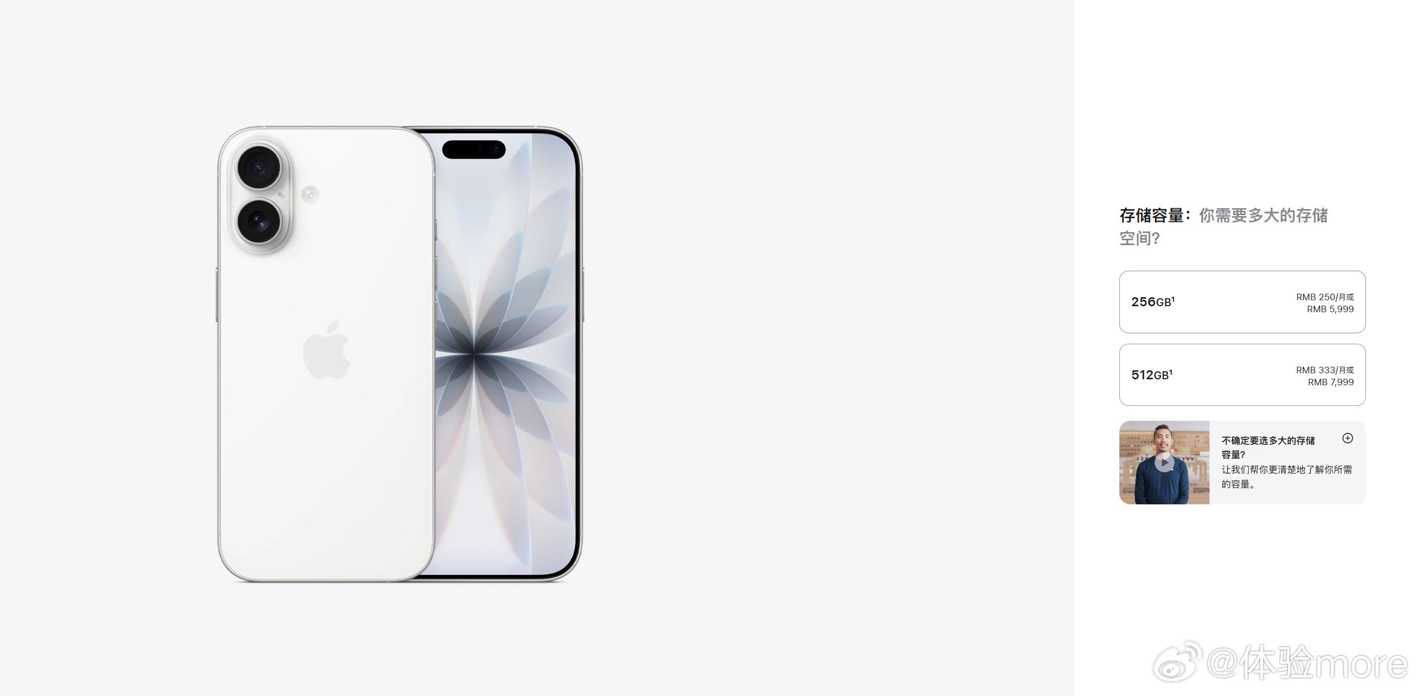 iPhone17，256GB，5999(支持国补)512GB，7999iPho