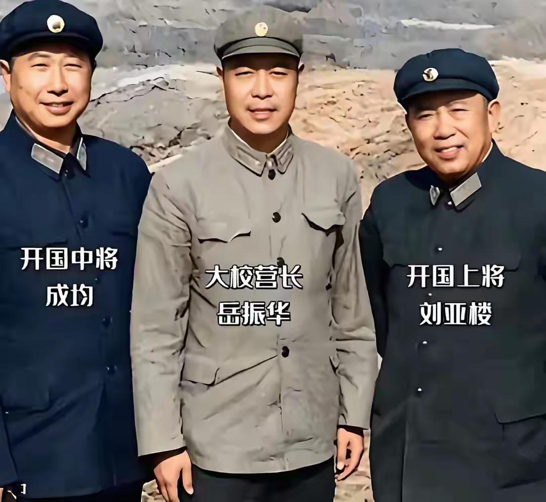 这张老照片十分耐人寻味：两侧站着刘亚楼、成钧将军，居于画面中心C位的，仅仅是一名