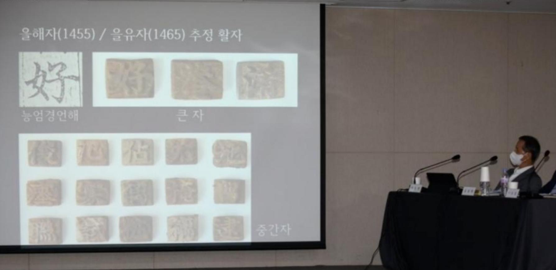2021年，韩国出土500年前金属活字，欲申遗。中国网友：毕昇老爷子笑了。
