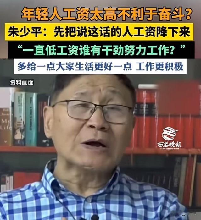 “年轻人工资一旦涨得太高，他们就会躺平不干活！”最近网上疯传这样一个观点，背后藏