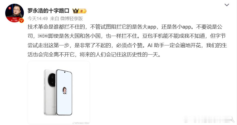 手机行业的下一个战场明显是AIAgent！努比亚和豆包这次是真敢冲，直接做了“