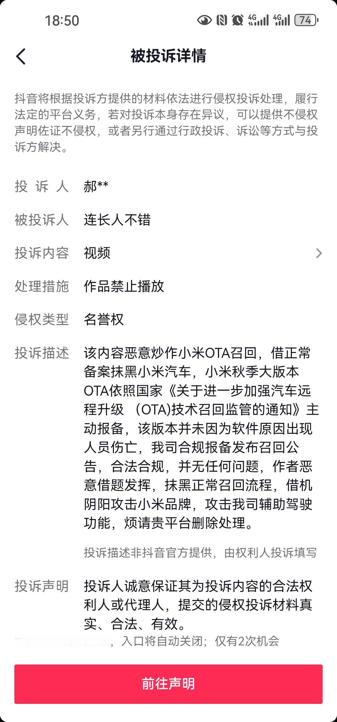 这个郝**，是谁啊？自称我司！