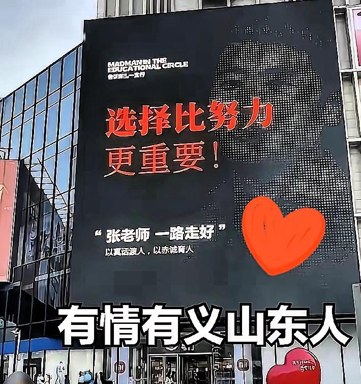 网上一堆人天天骂他现实、功利，但你看人家老家人是怎么对他的？​就在张雪峰离开的