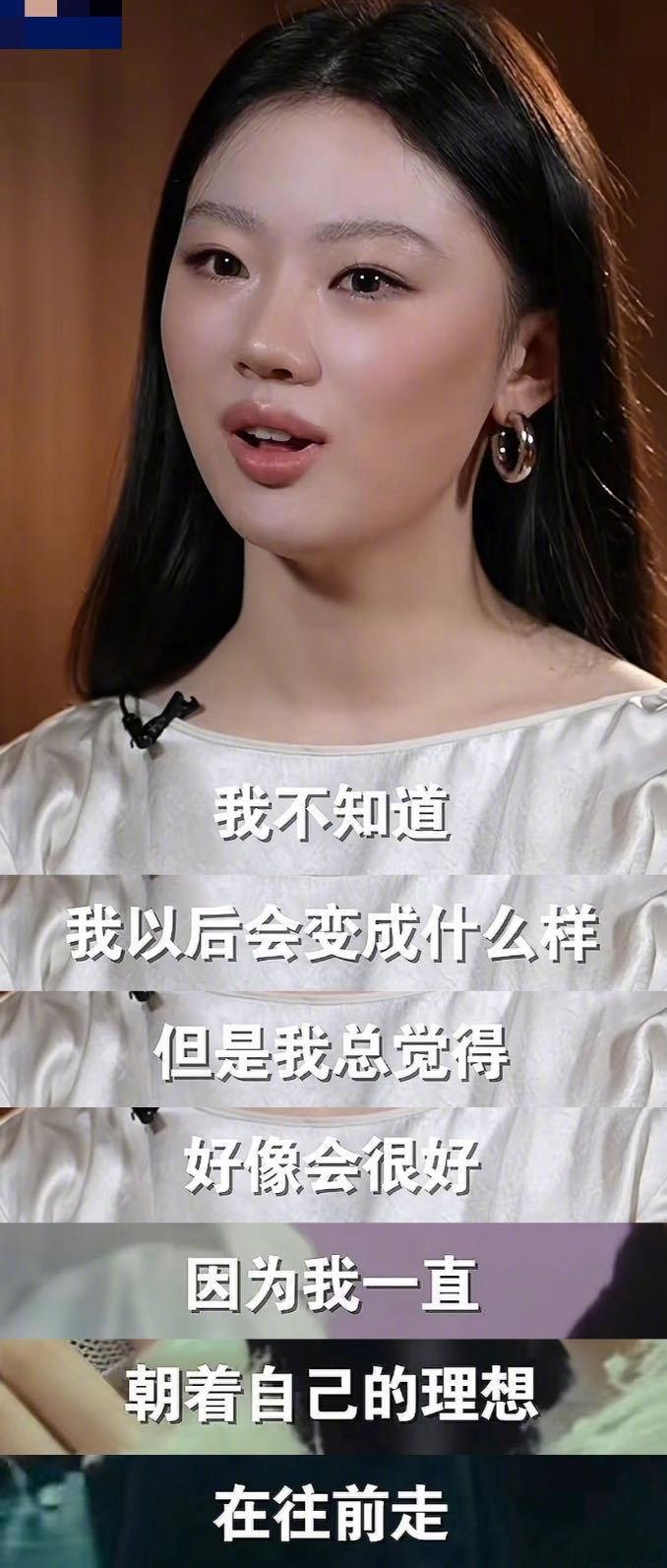 23岁单依纯太真诚！采访中沉默不敷衍，温柔细腻藏心底～打破框架追梦，汲取养分成长