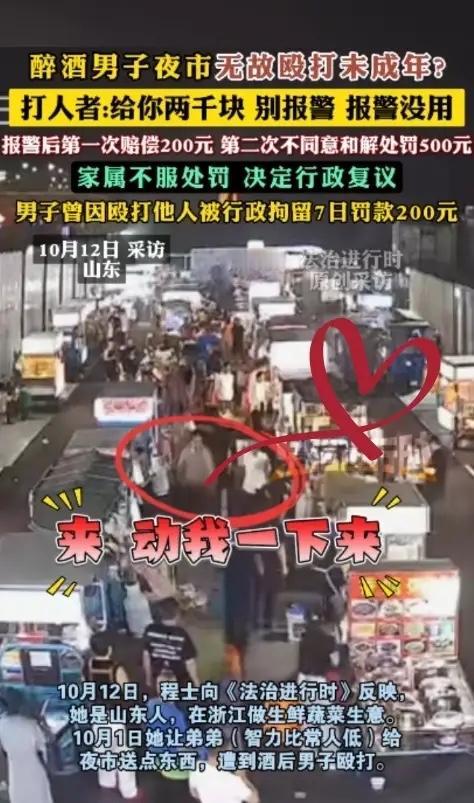 “严查到底！”10月1日，一外地女子在浙江做生意，晚上让智力低下的弟弟去夜市送货