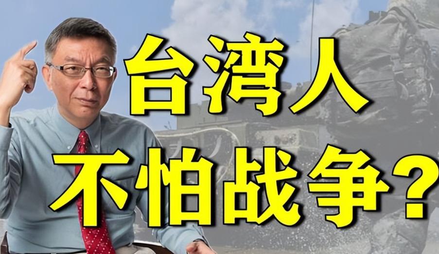 最近网上传了很多小道消息，说是如果两岸真闹到动刀动枪的地步，岛内每100个人里头
