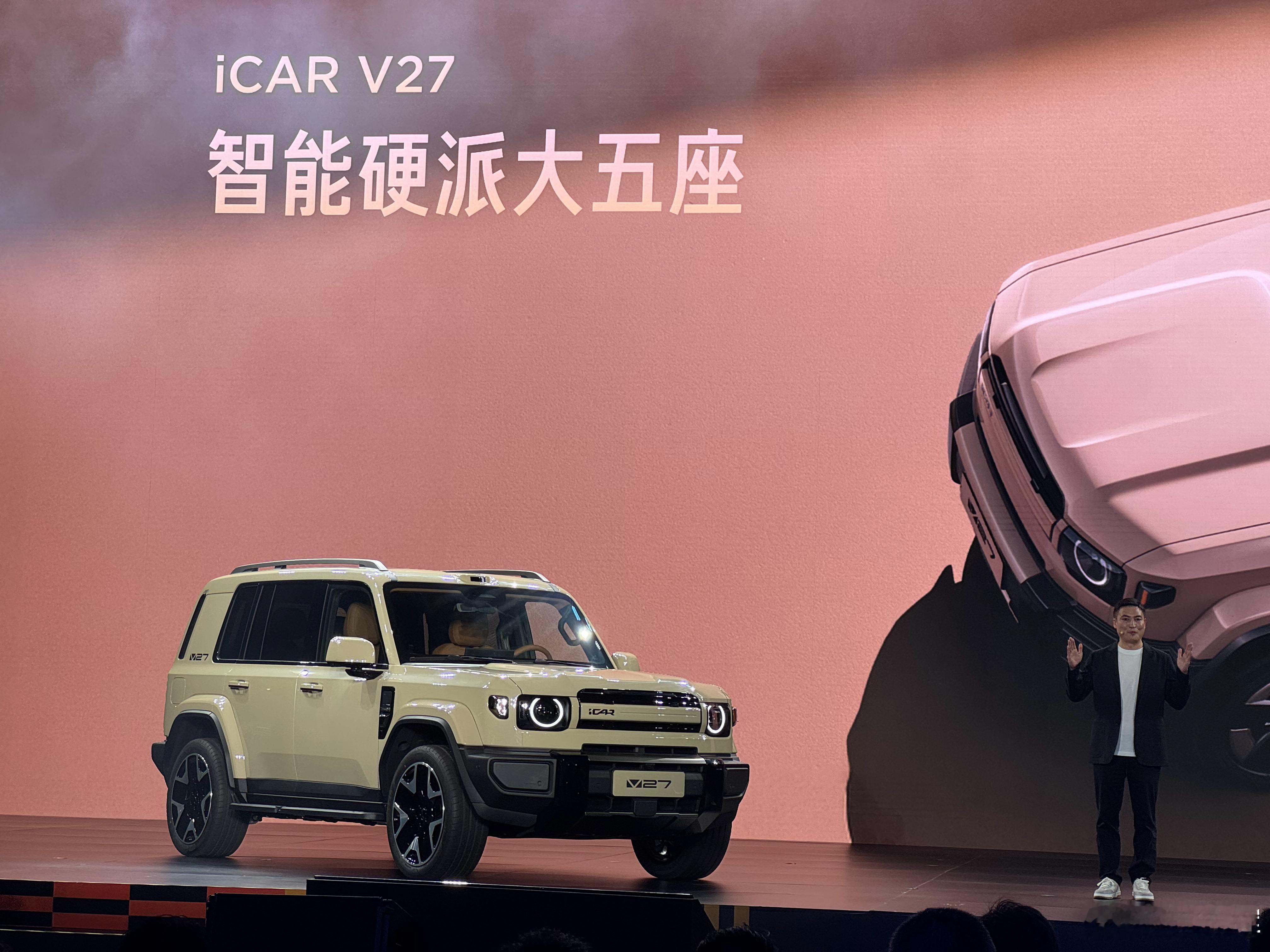 今晚的彩蛋，iCARV27精彩亮相。V27这车最有意思的是它定位硬派大5座，底