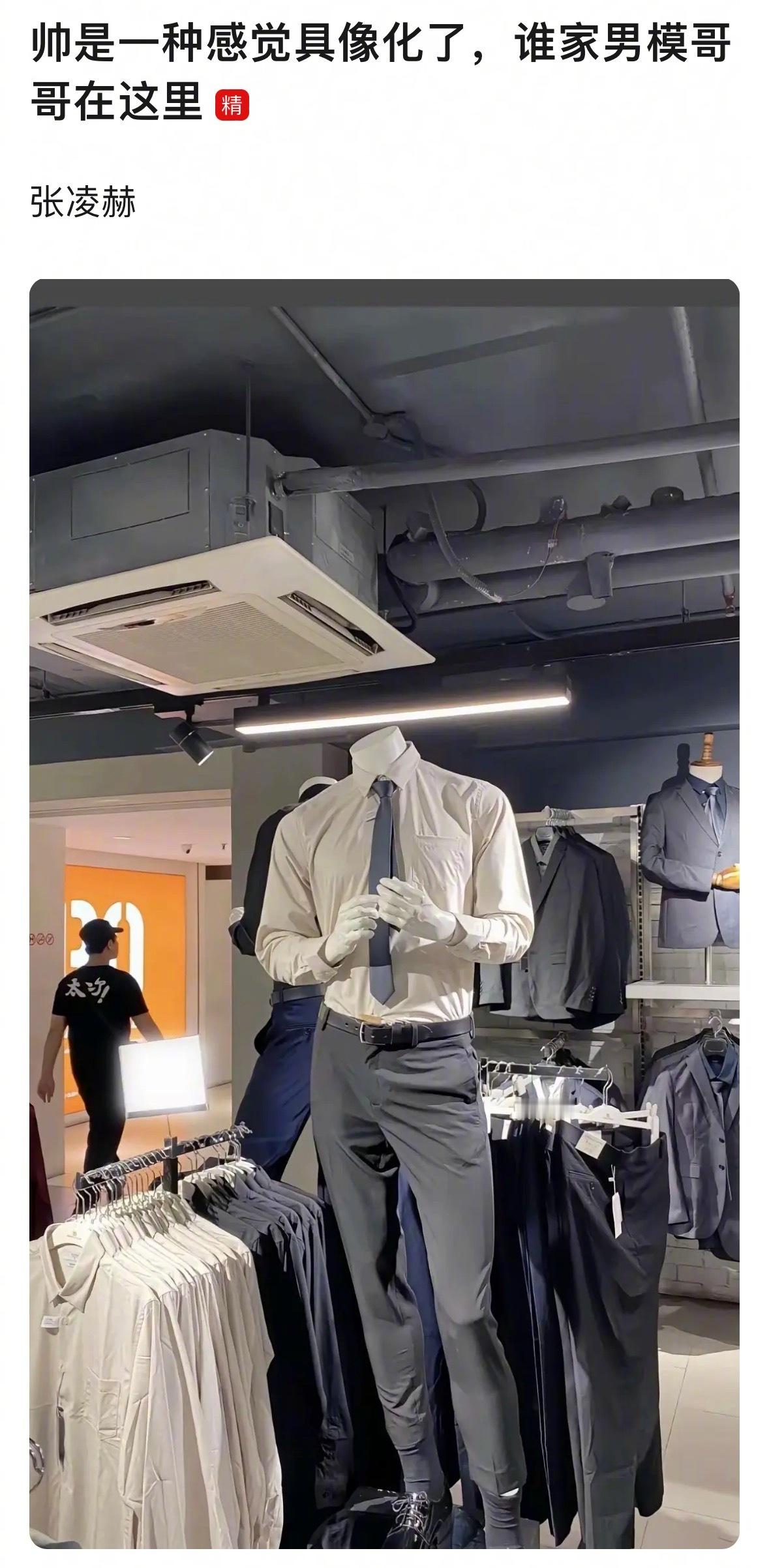 服装模特识别男明星太形象了哈哈哈哈哈哈哈哈​​​