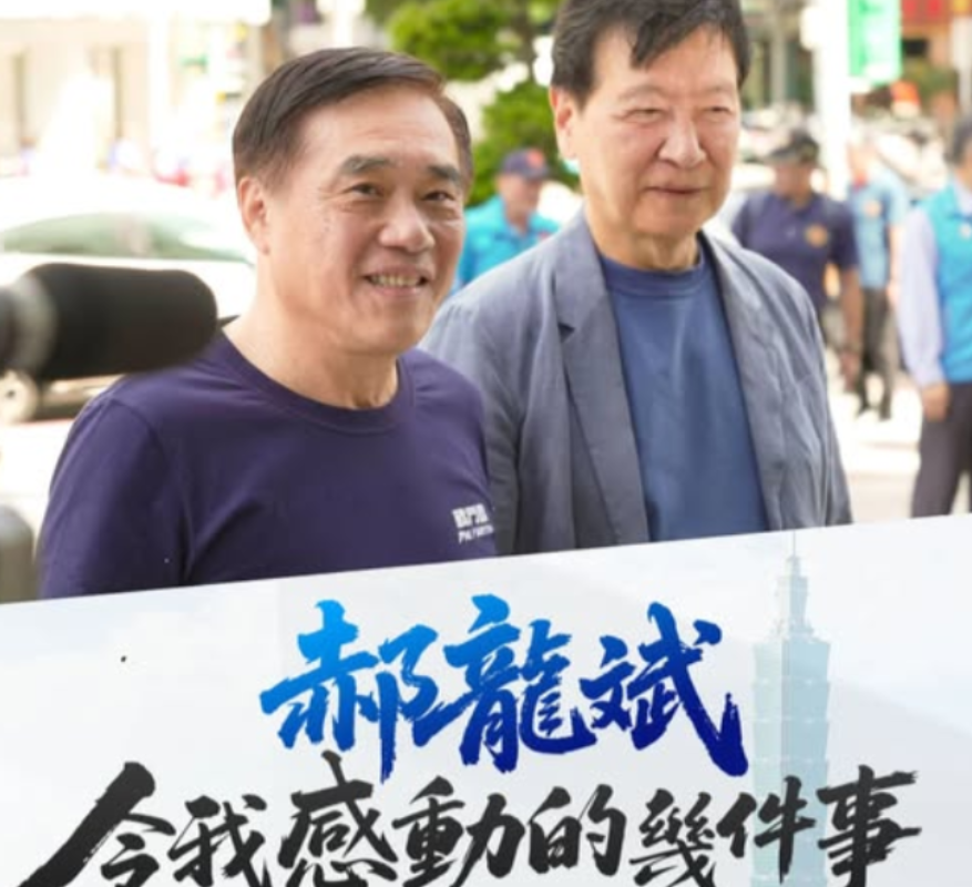 赵少康被骂翻了 谁能想到，赵少康想当回“救命稻草”，结果把自己和郝龙斌都坑惨