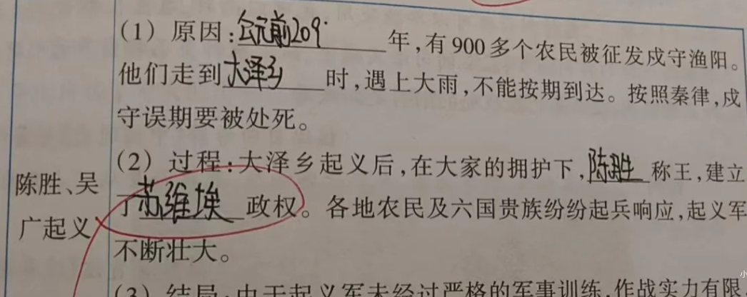 上辈子杀猪这辈子教书​​​