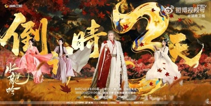 《水龙吟》确定包上恩、陈瑶、林允作为领衔女主演，此外该剧以罗云熙为主角采用一男三
