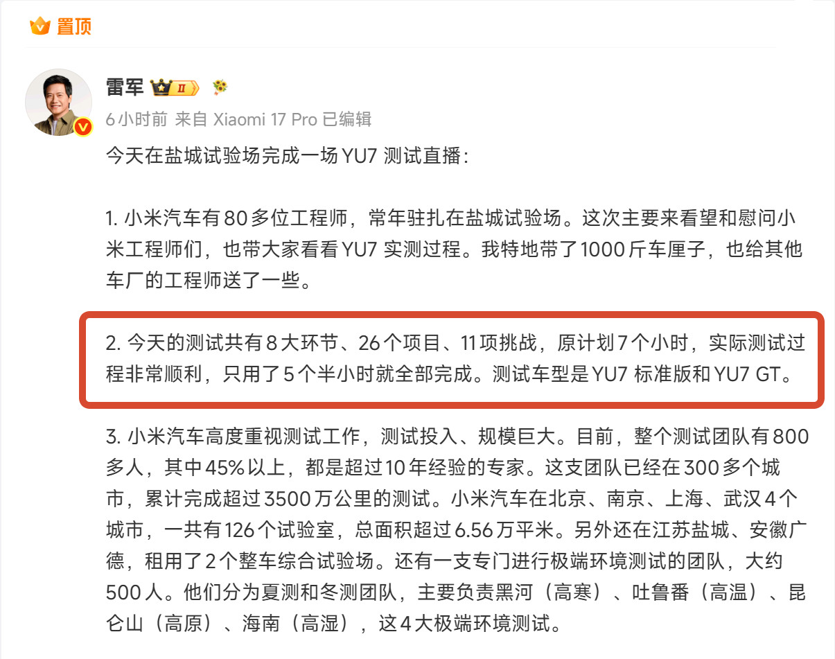 雷军测试直播计划7小时实际5小时可能很多人好奇，为什么原定“7个小时”的直播，