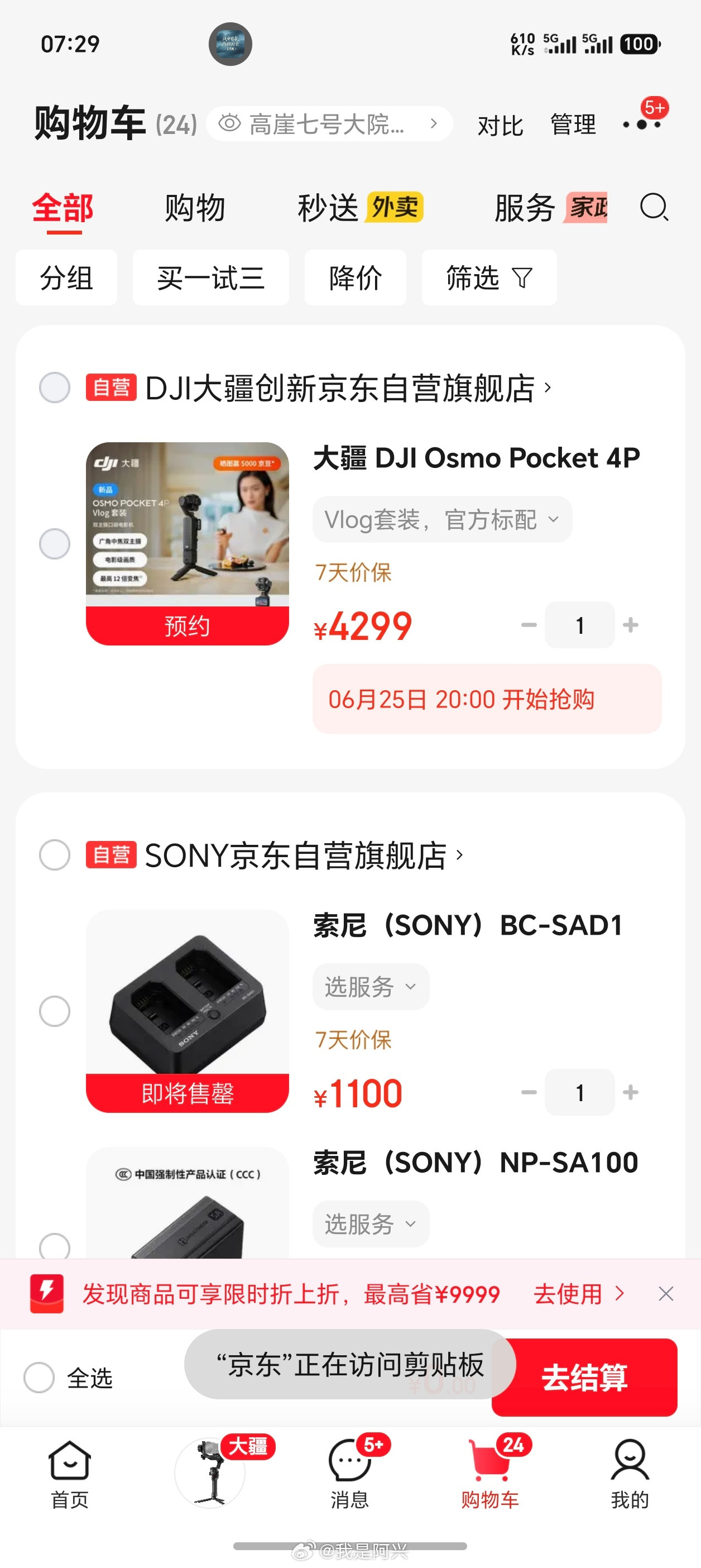 大疆Pocket4P开售秒没还好搞饥饿营销那一套迟早好感都会被败光何况现在有了影