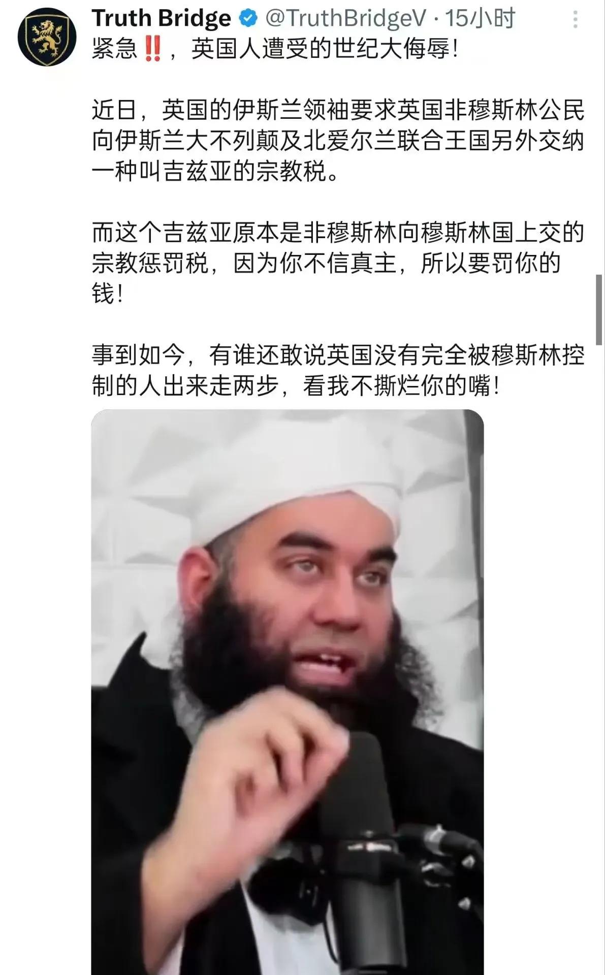 求锤得锤，英国人想要的来了。近日，英国的伊斯兰领袖要求英国非穆斯林公民向伊斯