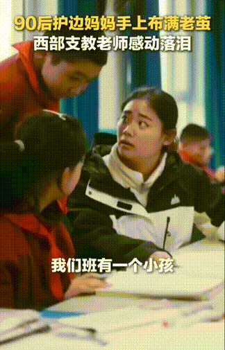 看完瞬间破防！女生是西部计划志愿者老师，班里一个男孩把乌龟带到教室玩，老师恨铁不
