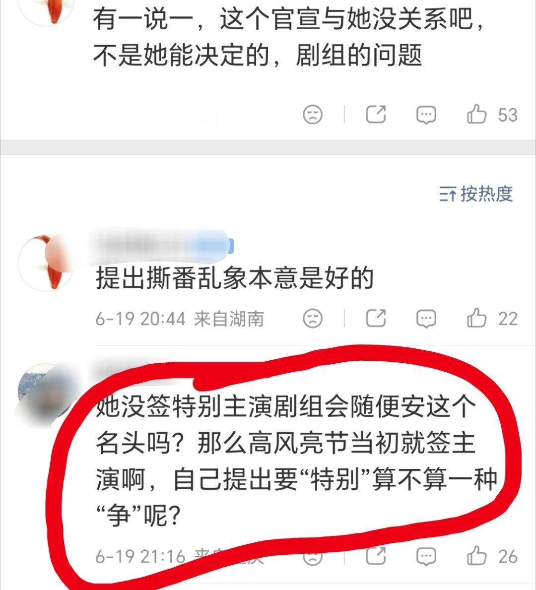 就是喽