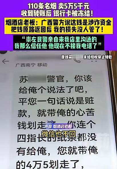 这起事件充分反映了当前反诈执法中的一些矛盾和难题，值得我们深思。以下是几个关键点