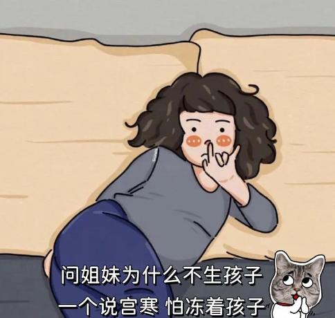 一个女人，不想生孩子是自私的行为吗？生孩子是人生大事，不是打卡上班非得完成。