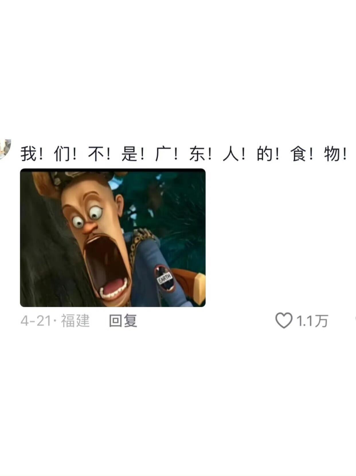 原来大家对各省份的刻板印象是这样的​​​