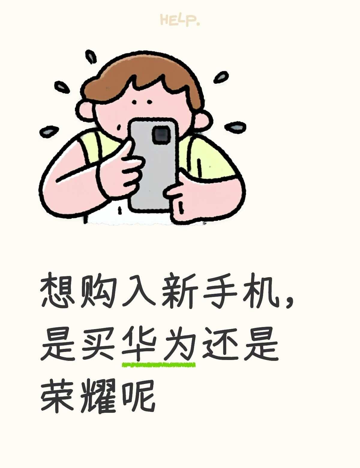 求问大家手机推荐/避雷本人需求：1.学生党，不打游戏，用于日常使用2.爱拍
