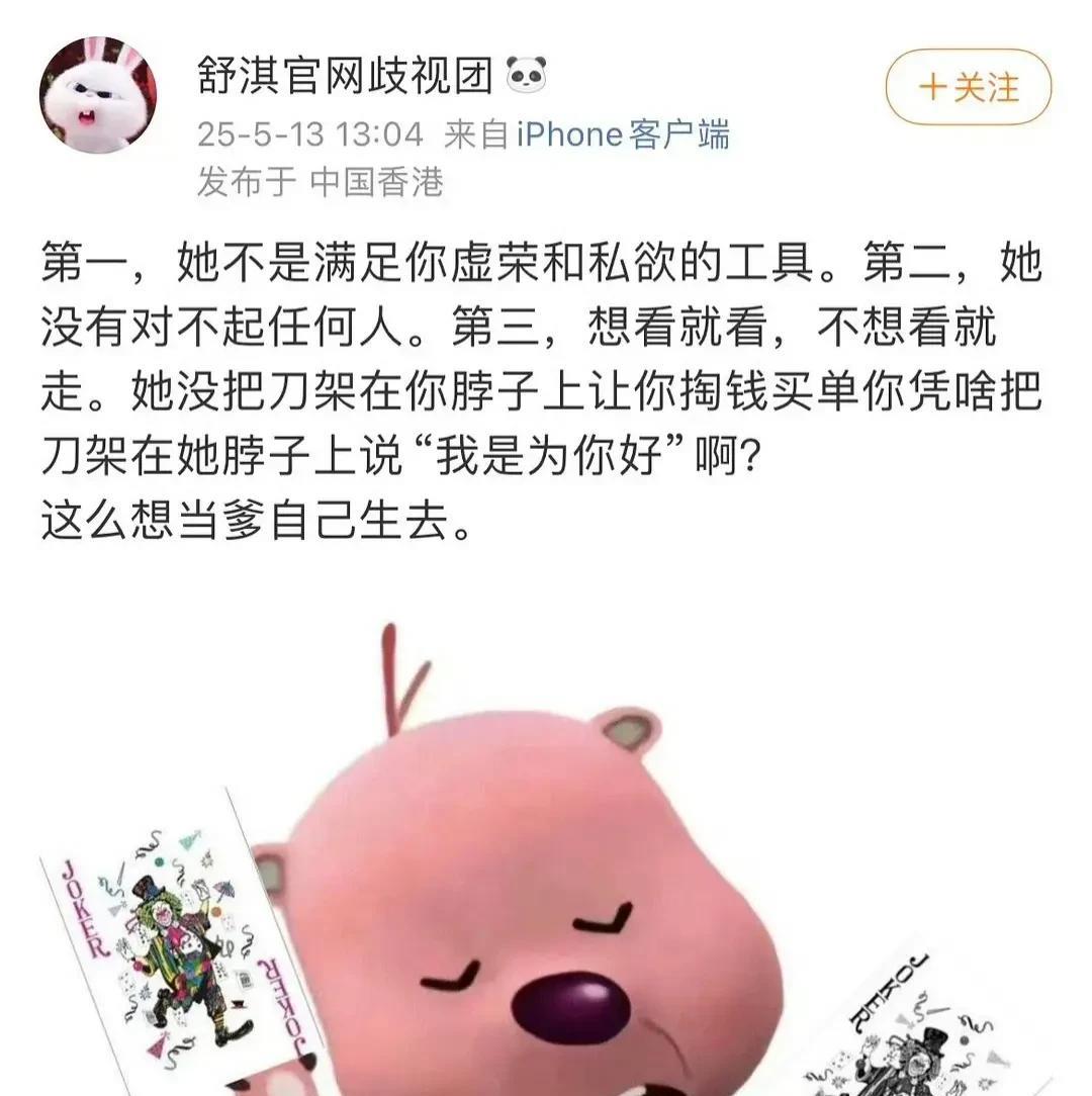 舒淇好牛啊！言辞相当犀利。一般流量明星看到，只会在心里默默支持。但是舒淇不一