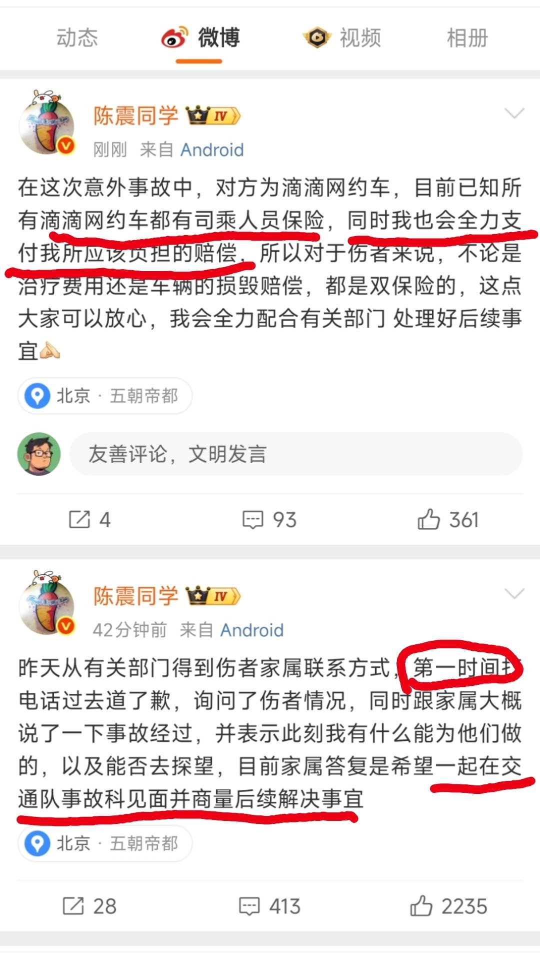 [吃瓜][吃瓜][吃瓜]虽然第一时间不是第一时间，但是见面谈还是很好的。​​​