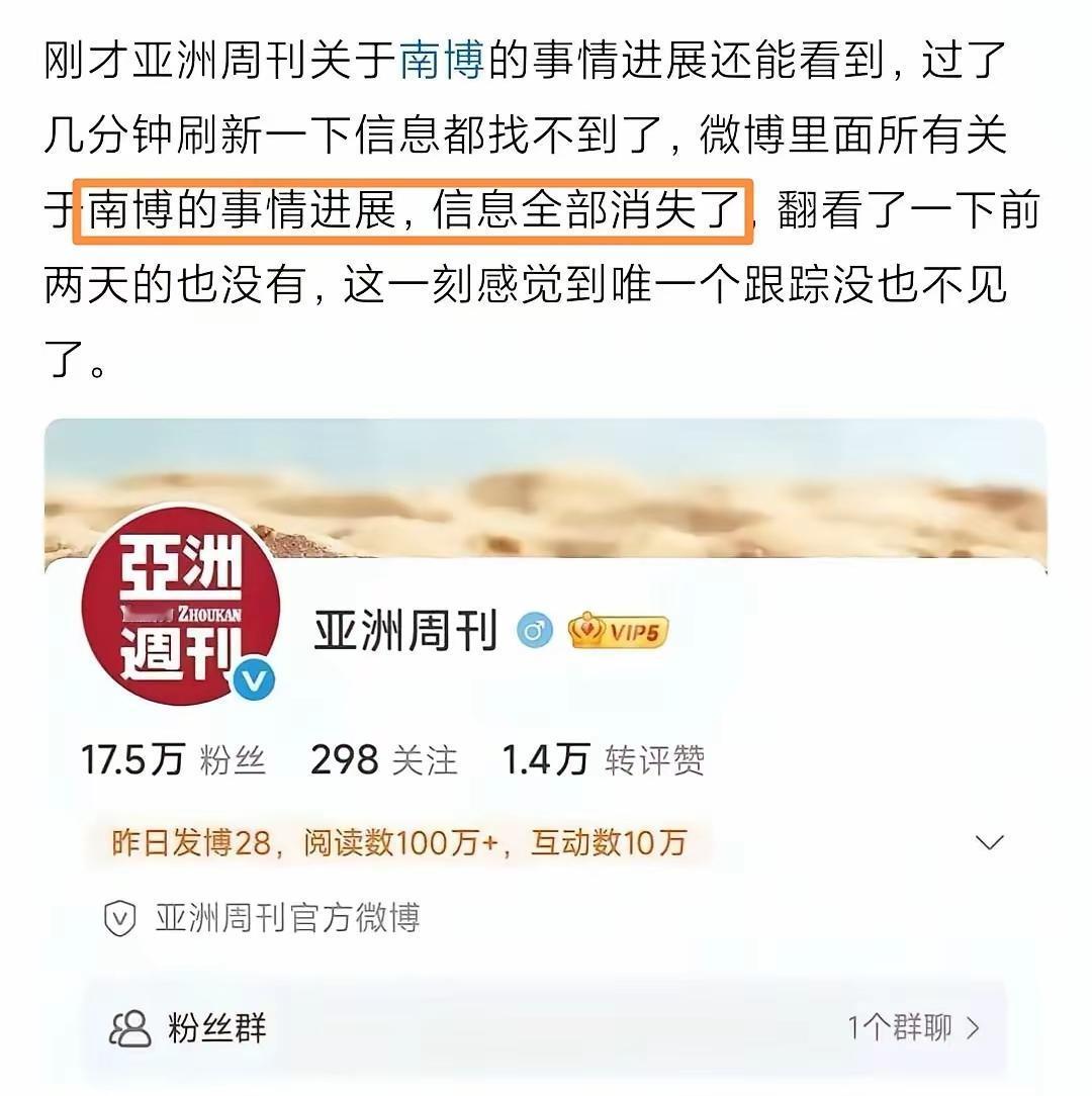 亚洲周刊，像极了唐吉可德，觉得自己是力挽狂澜的英雄，其实在别人的眼里非常可笑。