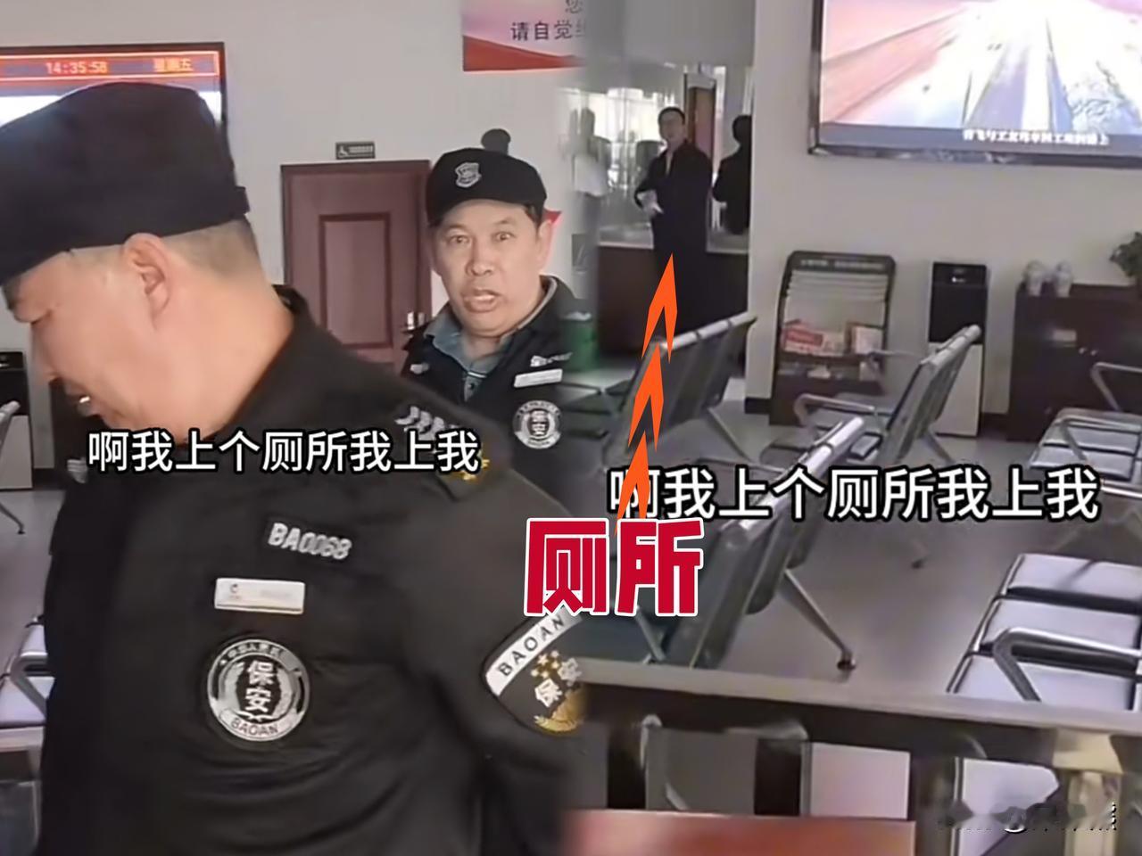 我问我老公那个拦住老兵，不让上厕所的保安，为什么说把他开除只是最轻的，他说这