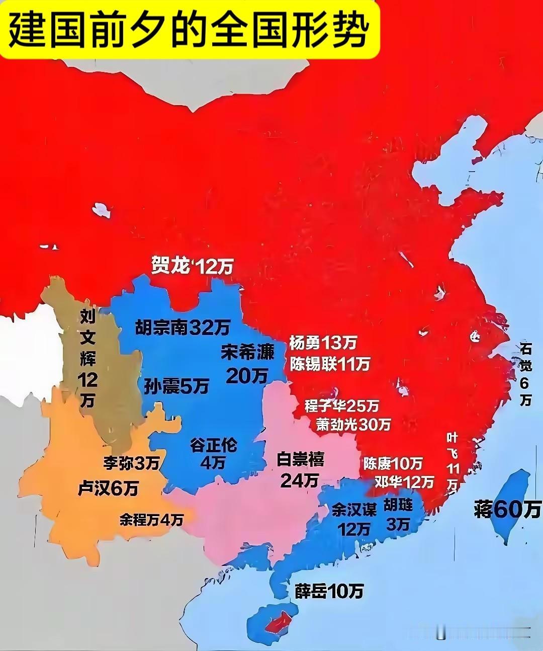 建国前夕的全国形势在很多人的历史认知里，1949年10月1日中