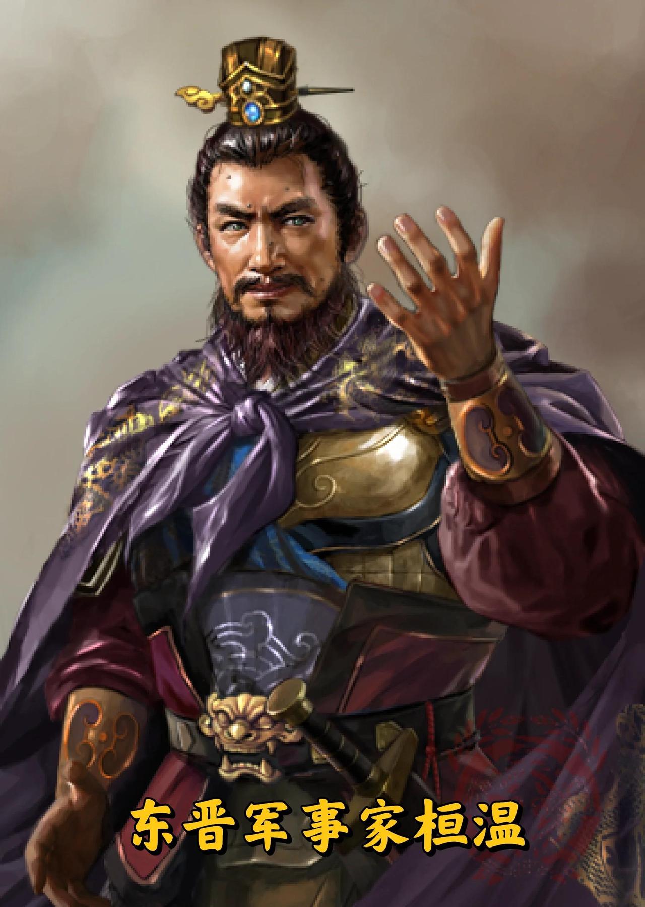 随便聊点桓温桓大司马的故事，就说他早年血亲复仇的故事吧。咸和三年（328年）