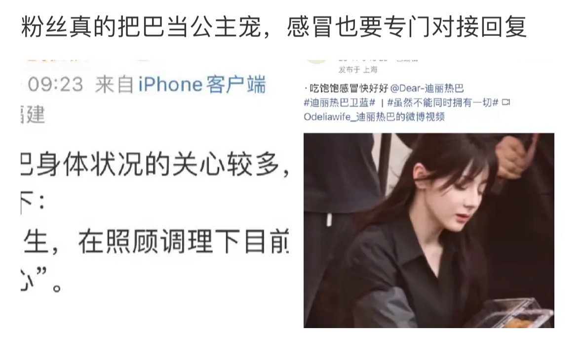 这个真的没必要嘲生病了粉丝肯定都会担心啊。。​​​