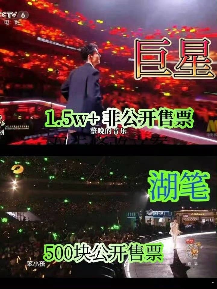 比，比个啥啊，有公开售票的场子能和非公开只能找票务（🐮）的场子有价值吗？公开售