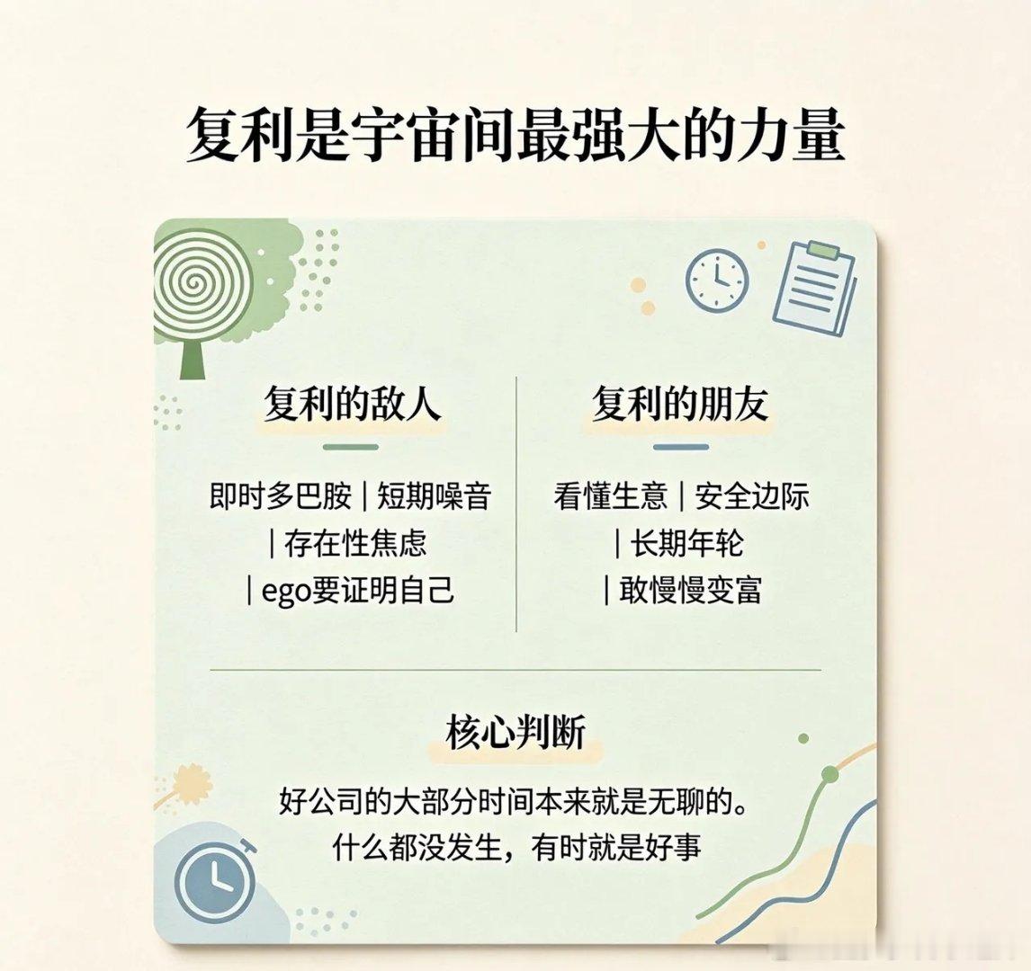 有人问巴菲特成功的秘诀，他说：“没有人愿意慢慢变富。”一句话，戳穿了人性最大的软