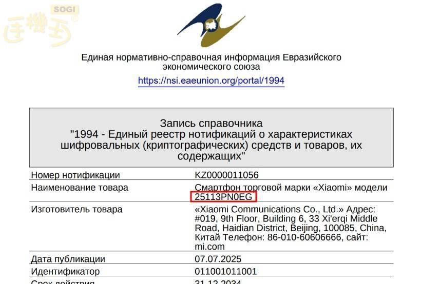 疑似小米16现身ecc认证，据说这次电池容量在6500这个档位，依然是小屏尺寸，