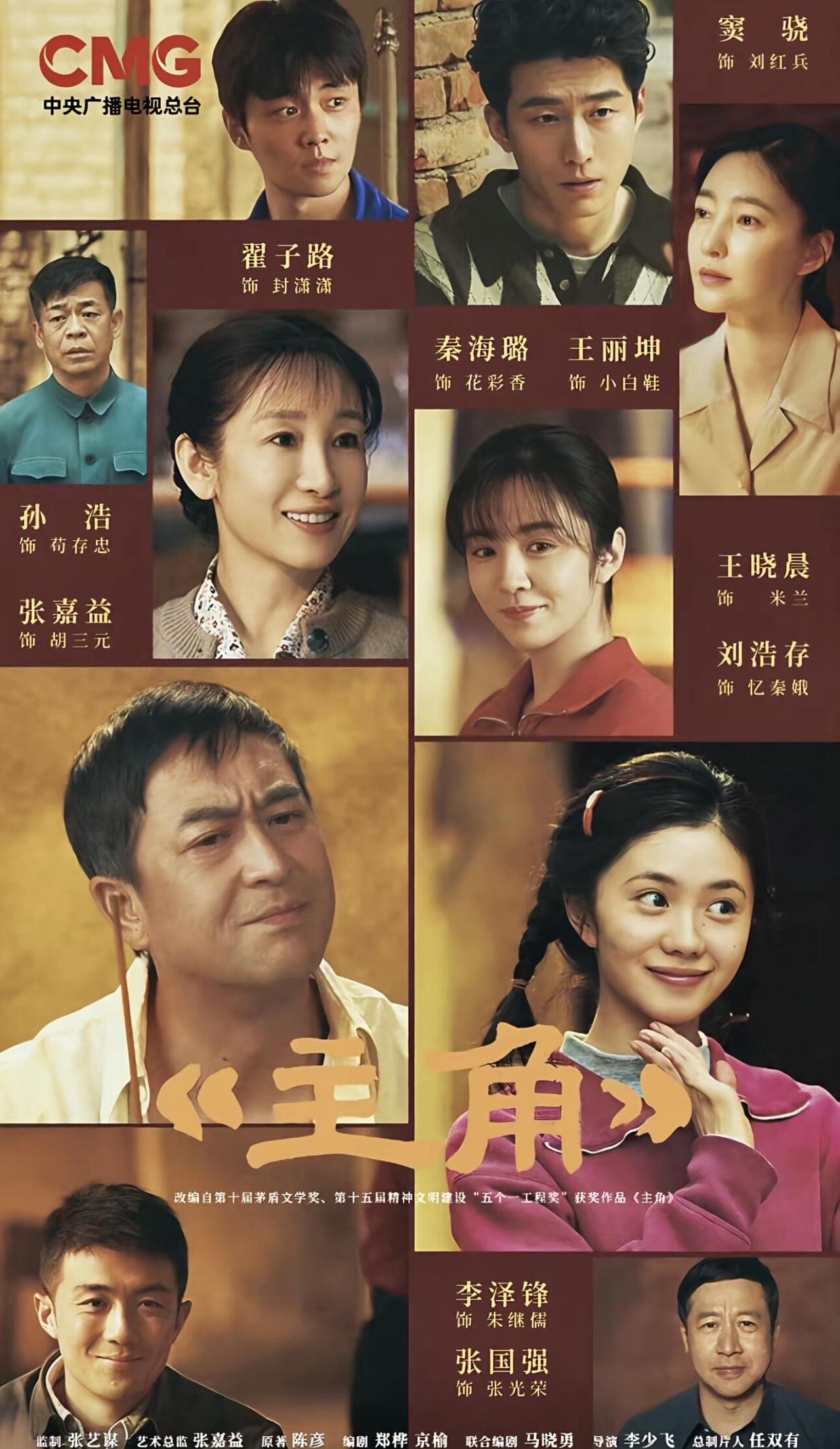 最近张嘉益、秦海璐在宣传《主角》时当众爆料：现在他们这帮老友聚会，永远是孙浩抢着